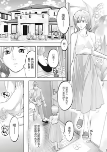 Page 113 of Hitozuma, Kairaku  o Shiru ｜人妻很懂快樂 - Other people's wife She knows How to be Happy (decensored) - preview thumbnail