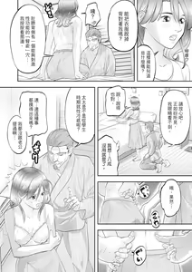 Page 114 of Hitozuma, Kairaku  o Shiru ｜人妻很懂快樂 - Other people's wife She knows How to be Happy (decensored) - preview thumbnail