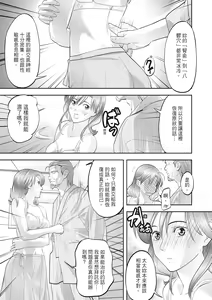 Page 115 of Hitozuma, Kairaku  o Shiru ｜人妻很懂快樂 - Other people's wife She knows How to be Happy (decensored) - preview thumbnail