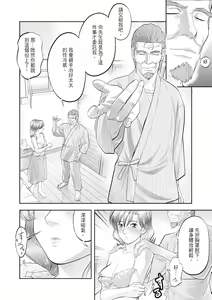 Page 116 of Hitozuma, Kairaku  o Shiru ｜人妻很懂快樂 - Other people's wife She knows How to be Happy (decensored) - preview thumbnail