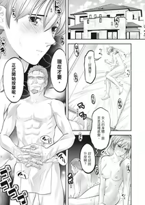 Page 125 of Hitozuma, Kairaku  o Shiru ｜人妻很懂快樂 - Other people's wife She knows How to be Happy (decensored) - preview thumbnail