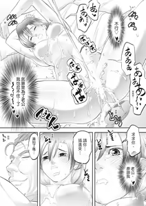 Page 128 of Hitozuma, Kairaku  o Shiru ｜人妻很懂快樂 - Other people's wife She knows How to be Happy (decensored) - preview thumbnail