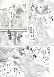 Page 13 of Hitozuma, Kairaku  o Shiru ｜人妻很懂快樂 - Other people's wife She knows How to be Happy (decensored) - preview thumbnail