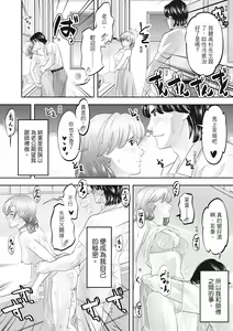 Page 132 of Hitozuma, Kairaku  o Shiru ｜人妻很懂快樂 - Other people's wife She knows How to be Happy (decensored) - preview thumbnail