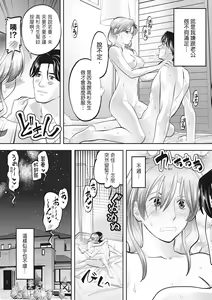 Page 134 of Hitozuma, Kairaku  o Shiru ｜人妻很懂快樂 - Other people's wife She knows How to be Happy (decensored) - preview thumbnail