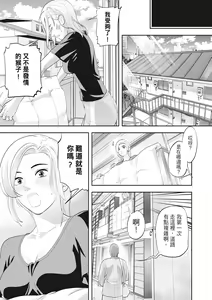 Page 139 of Hitozuma, Kairaku  o Shiru ｜人妻很懂快樂 - Other people's wife She knows How to be Happy (decensored) - preview thumbnail