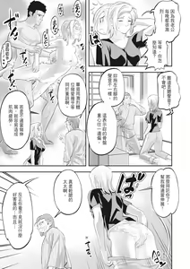 Page 141 of Hitozuma, Kairaku  o Shiru ｜人妻很懂快樂 - Other people's wife She knows How to be Happy (decensored) - preview thumbnail