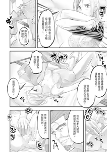 Page 142 of Hitozuma, Kairaku  o Shiru ｜人妻很懂快樂 - Other people's wife She knows How to be Happy (decensored) - preview thumbnail