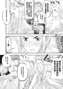 Page 144 of Hitozuma, Kairaku  o Shiru ｜人妻很懂快樂 - Other people's wife She knows How to be Happy (decensored) - preview thumbnail