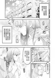 Page 163 of Hitozuma, Kairaku  o Shiru ｜人妻很懂快樂 - Other people's wife She knows How to be Happy (decensored) - preview thumbnail