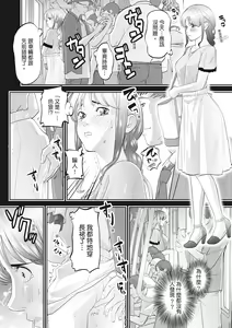 Page 166 of Hitozuma, Kairaku  o Shiru ｜人妻很懂快樂 - Other people's wife She knows How to be Happy (decensored) - preview thumbnail