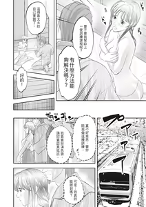Page 168 of Hitozuma, Kairaku  o Shiru ｜人妻很懂快樂 - Other people's wife She knows How to be Happy (decensored) - preview thumbnail