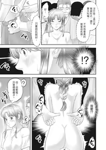 Page 169 of Hitozuma, Kairaku  o Shiru ｜人妻很懂快樂 - Other people's wife She knows How to be Happy (decensored) - preview thumbnail