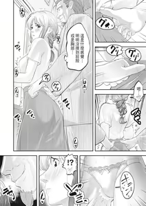 Page 170 of Hitozuma, Kairaku  o Shiru ｜人妻很懂快樂 - Other people's wife She knows How to be Happy (decensored) - preview thumbnail