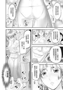 Page 172 of Hitozuma, Kairaku  o Shiru ｜人妻很懂快樂 - Other people's wife She knows How to be Happy (decensored) - preview thumbnail