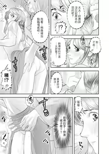 Page 173 of Hitozuma, Kairaku  o Shiru ｜人妻很懂快樂 - Other people's wife She knows How to be Happy (decensored) - preview thumbnail