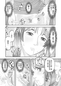 Page 175 of Hitozuma, Kairaku  o Shiru ｜人妻很懂快樂 - Other people's wife She knows How to be Happy (decensored) - preview thumbnail