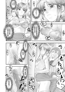 Page 182 of Hitozuma, Kairaku  o Shiru ｜人妻很懂快樂 - Other people's wife She knows How to be Happy (decensored) - preview thumbnail