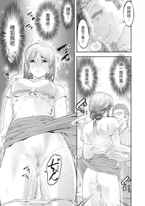 Page 183 of Hitozuma, Kairaku  o Shiru ｜人妻很懂快樂 - Other people's wife She knows How to be Happy (decensored) - preview thumbnail