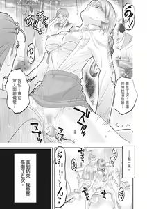 Page 185 of Hitozuma, Kairaku  o Shiru ｜人妻很懂快樂 - Other people's wife She knows How to be Happy (decensored) - preview thumbnail