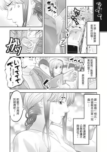 Page 186 of Hitozuma, Kairaku  o Shiru ｜人妻很懂快樂 - Other people's wife She knows How to be Happy (decensored) - preview thumbnail