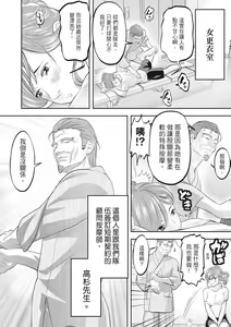 Page 190 of Hitozuma, Kairaku  o Shiru ｜人妻很懂快樂 - Other people's wife She knows How to be Happy (decensored) - preview thumbnail