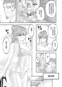 Page 191 of Hitozuma, Kairaku  o Shiru ｜人妻很懂快樂 - Other people's wife She knows How to be Happy (decensored) - preview thumbnail