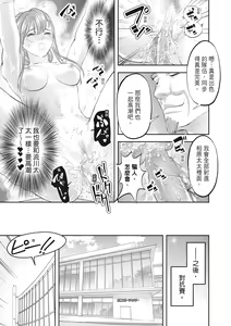 Page 211 of Hitozuma, Kairaku  o Shiru ｜人妻很懂快樂 - Other people's wife She knows How to be Happy (decensored) - preview thumbnail