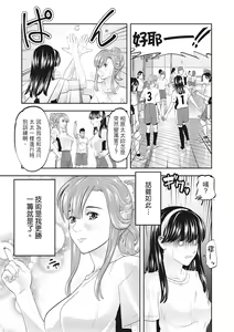 Page 212 of Hitozuma, Kairaku  o Shiru ｜人妻很懂快樂 - Other people's wife She knows How to be Happy (decensored) - preview thumbnail