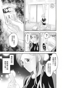 Page 215 of Hitozuma, Kairaku  o Shiru ｜人妻很懂快樂 - Other people's wife She knows How to be Happy (decensored) - preview thumbnail