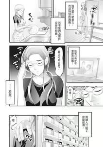Page 216 of Hitozuma, Kairaku  o Shiru ｜人妻很懂快樂 - Other people's wife She knows How to be Happy (decensored) - preview thumbnail