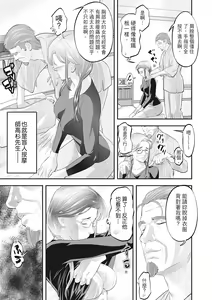 Page 217 of Hitozuma, Kairaku  o Shiru ｜人妻很懂快樂 - Other people's wife She knows How to be Happy (decensored) - preview thumbnail