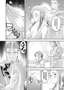 Page 218 of Hitozuma, Kairaku  o Shiru ｜人妻很懂快樂 - Other people's wife She knows How to be Happy (decensored) - preview thumbnail