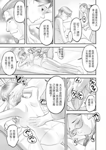 Page 221 of Hitozuma, Kairaku  o Shiru ｜人妻很懂快樂 - Other people's wife She knows How to be Happy (decensored) - preview thumbnail