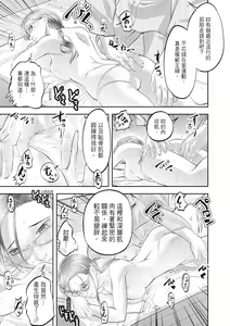 Page 223 of Hitozuma, Kairaku  o Shiru ｜人妻很懂快樂 - Other people's wife She knows How to be Happy (decensored) - preview thumbnail