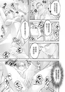 Page 225 of Hitozuma, Kairaku  o Shiru ｜人妻很懂快樂 - Other people's wife She knows How to be Happy (decensored) - preview thumbnail