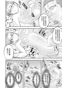 Page 226 of Hitozuma, Kairaku  o Shiru ｜人妻很懂快樂 - Other people's wife She knows How to be Happy (decensored) - preview thumbnail