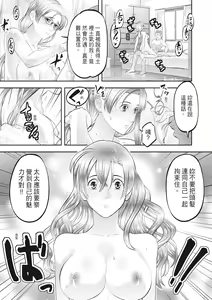 Page 235 of Hitozuma, Kairaku  o Shiru ｜人妻很懂快樂 - Other people's wife She knows How to be Happy (decensored) - preview thumbnail