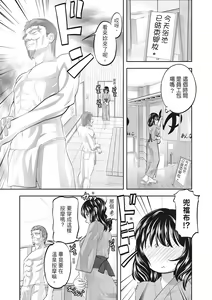 Page 67 of Hitozuma, Kairaku  o Shiru ｜人妻很懂快樂 - Other people's wife She knows How to be Happy (decensored) - preview thumbnail