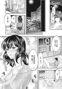 Page 82 of Hitozuma, Kairaku  o Shiru ｜人妻很懂快樂 - Other people's wife She knows How to be Happy (decensored) - preview thumbnail