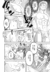 Page 98 of Hitozuma, Kairaku  o Shiru ｜人妻很懂快樂 - Other people's wife She knows How to be Happy (decensored) - preview thumbnail