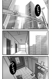 Page 88 of Kimi no Na wa. - & and & - Mitsuha Miyamziu & Teshigawara Katsuhiko - preview thumbnail