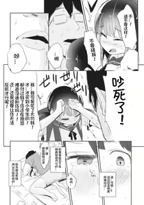 Page 8 of Joshi Shougakusei Okashi Shimasu. - preview thumbnail