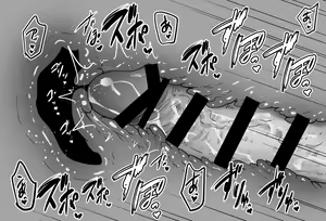 Page 4 of Yoshiteru-sama to Hageshiku KouhaiiX. - preview thumbnail