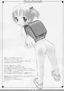 Page 16 of Random Products 2 - preview thumbnail