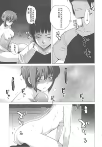 Page 29 of Ore to Nagato 2 | 我与长门 2 - preview thumbnail