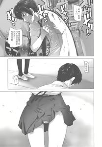Page 9 of Ore to Nagato 2 | 我与长门 2 - preview thumbnail