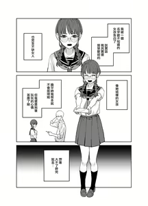 Page 2 of Jimi na Kanojo ni Hamatteshimau Hanashi - preview thumbnail