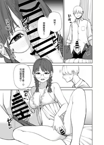 Page 28 of Jimi na Kanojo ni Hamatteshimau Hanashi - preview thumbnail