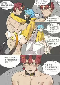 Page 11 of Twitter short manga - preview thumbnail